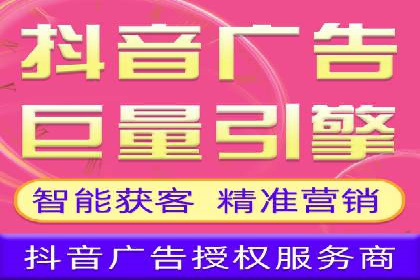 抖音信息流广告效果评估方法